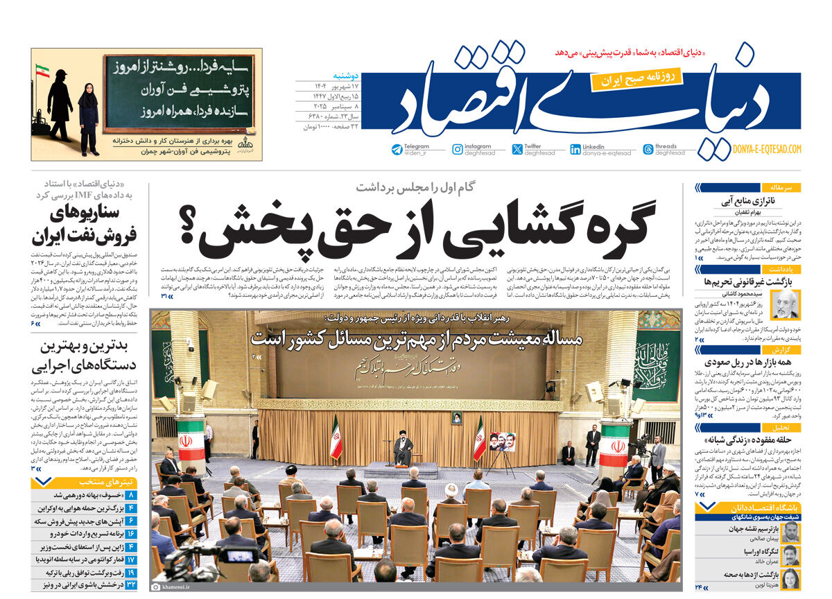 شماره 6380