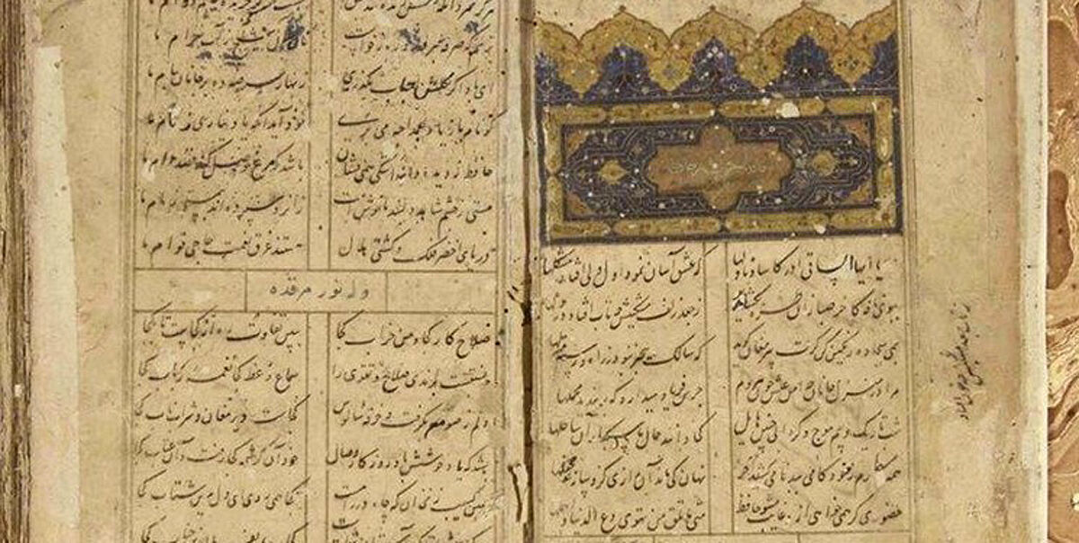 نسخه ۵۰۰ ساله دیوان حافظ در مشهد رونمایی شد