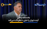 بخشنامه زاکانی آینده تهران را خیلی «خطرناک» می کند
