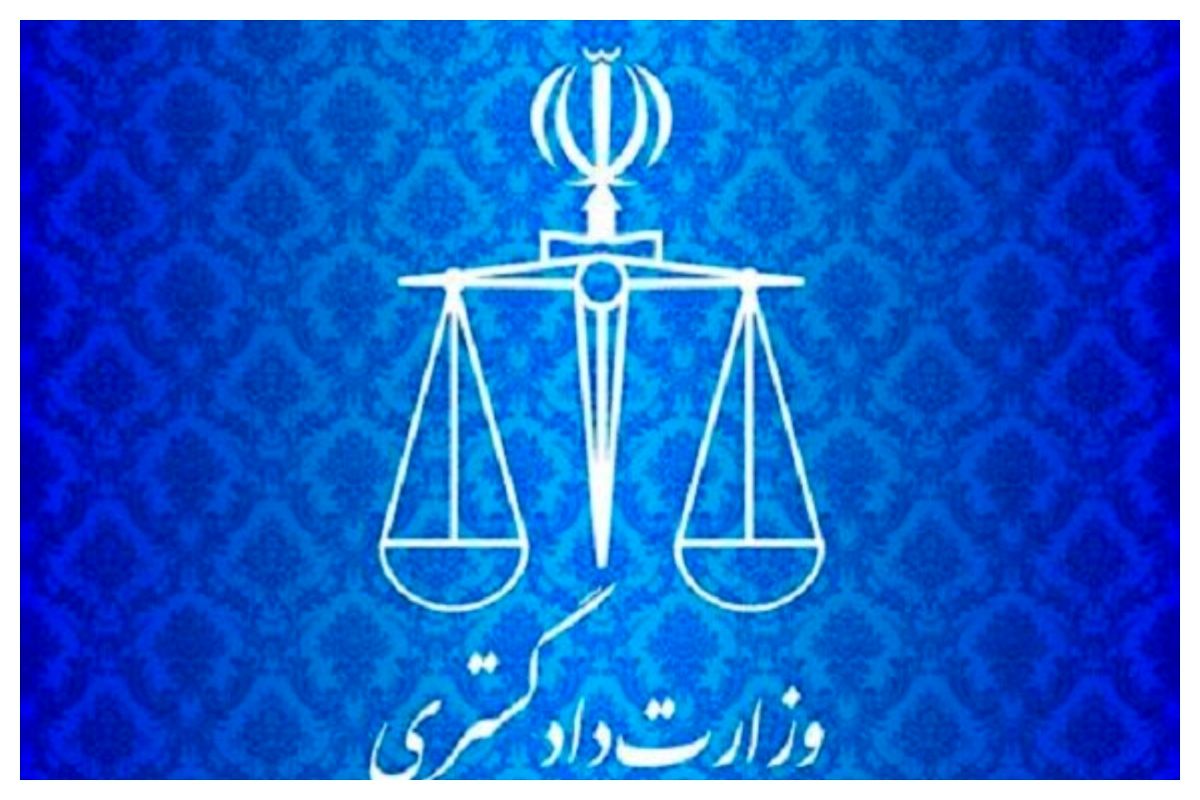 بیانیه وزارت دادگستری در پی حمله تروریستی به دادگستری زاهدان