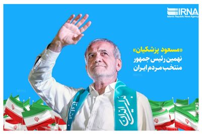 شباهت عجیب پزشکیان و بایدن در زندگی شخصی