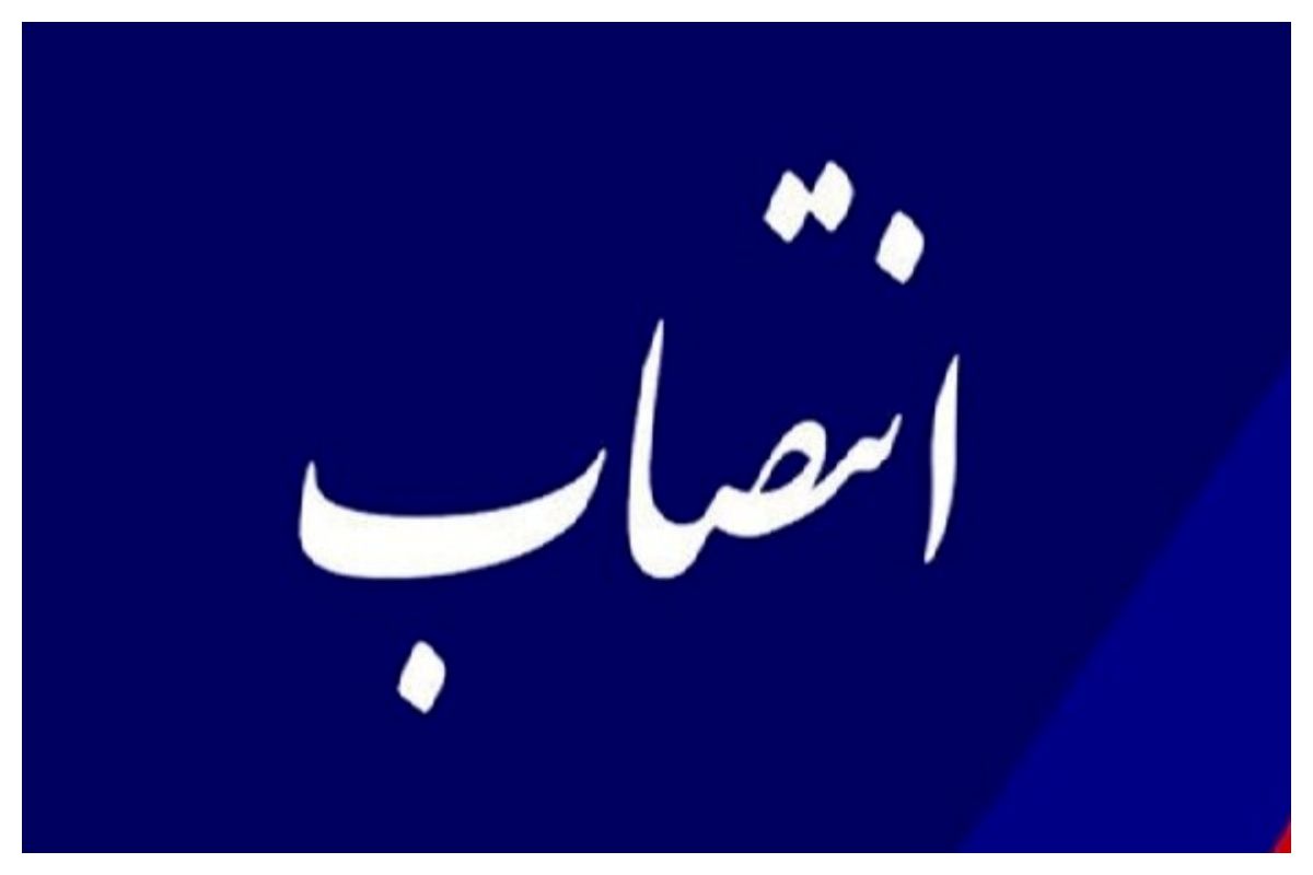 حکم جدید وزیر راه / سرپرست شرکت عمران شهرهای جدید منصوب شد