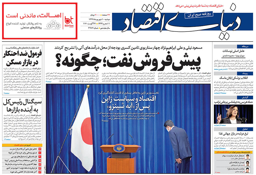 شماره 4972