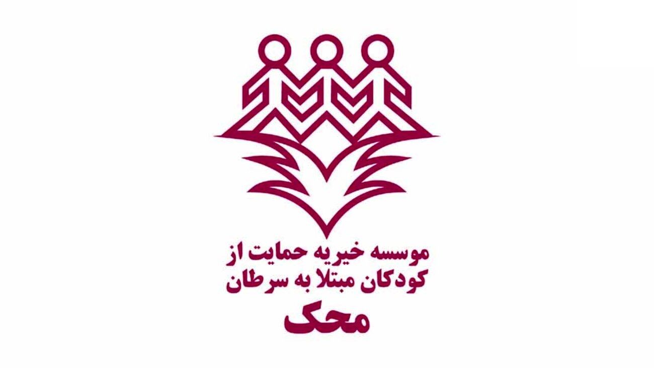 بیش از 16 هزار کودک مبتلا به این بیماری خطرناک به سلامتی رسیدند