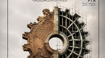 رویای صنعتی شدن ایران