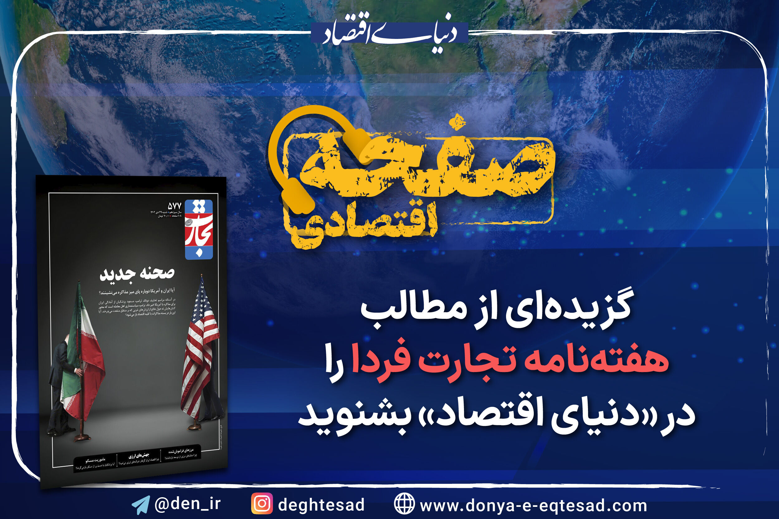 هژمونی خشکسالی 