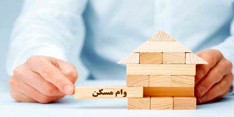 نرخ سود وام مسکن در کانال 25 درصد+نمودار