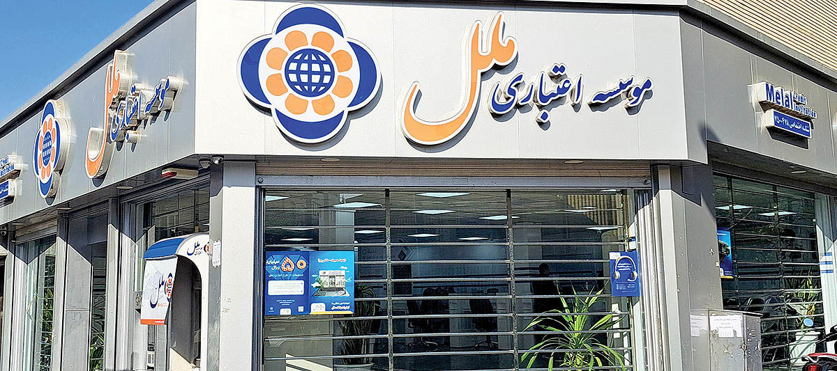 سه رکن حیاتی در راهکار معاملاتی جدید موسسه  اعتباری ملل