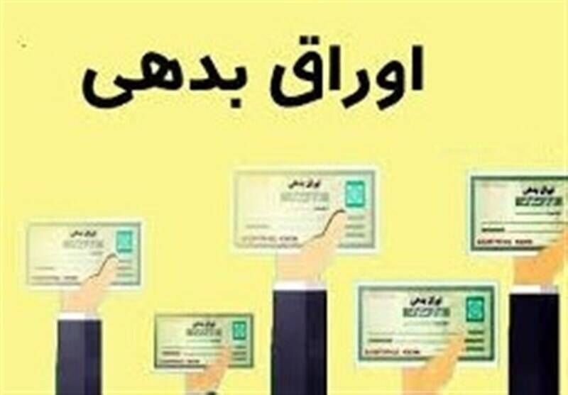 معاملات اوراق بدهی امروز روندی صعودی داشت