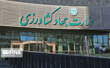 وزارت جهاد کشاورزی اطلاعیه داد
