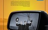 توافق ایران و آمریکا چگونه می‌تواند به همکاری منجر شود؟