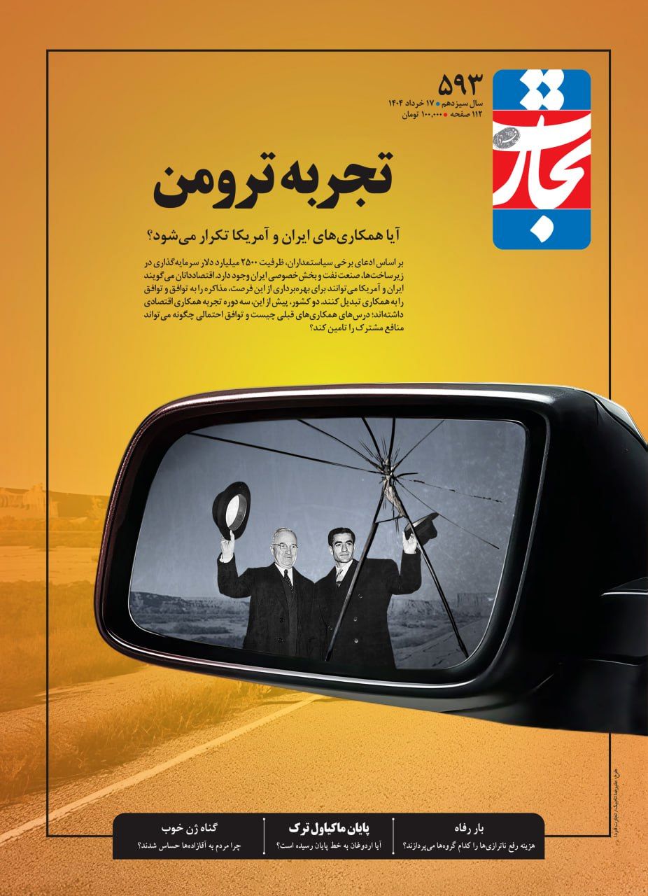 توافق ایران و آمریکا چگونه می‌تواند به همکاری منجر شود؟