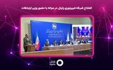 افتتاح شبکه فیبرنوری رایتل در میانه با حضور وزیر ارتباطات