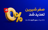 خرید طلا بدون یک ریال کارمزد تا نیمه مرداد