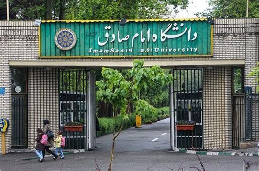 بیانیه دانشگاه امام صادق پس از حمله سایبری