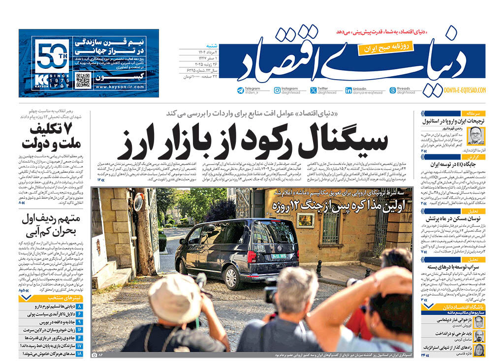 شماره 6345