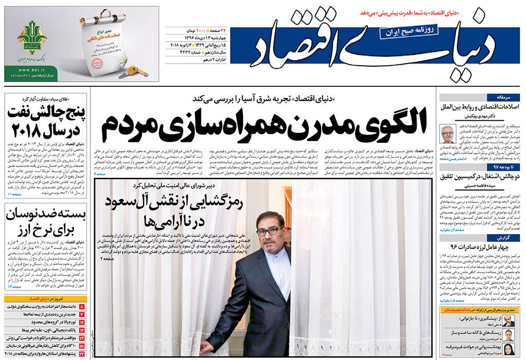 شماره 4232