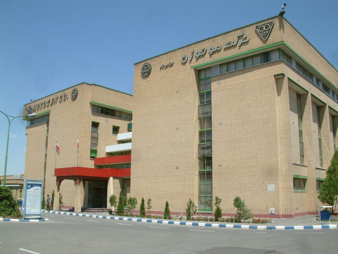 موتوژن در یک نگاه