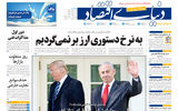 نسخه کامل شماره امروز روزنامه «دنیای‌ اقتصاد» را اینجا بخوانید