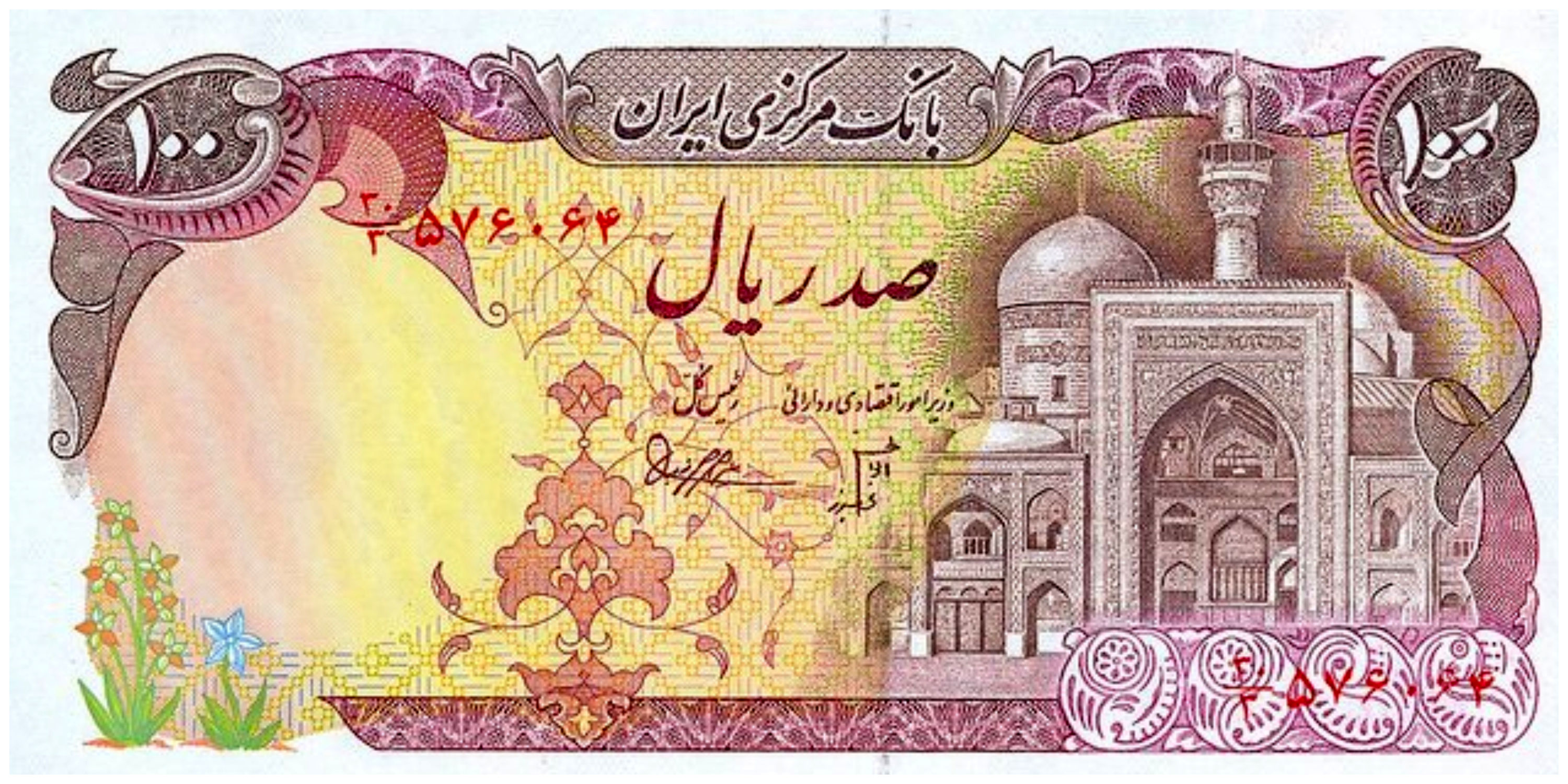 اولین اسکناس ایران در این بانک چاپ شد