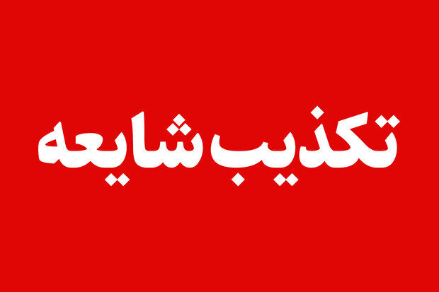وجود جیوه قرمز در چرخ‌خیاطی‌های قدیمی تکذیب شد