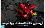 قربانیان بی‌صدای جنگ ایران و اسرائیل +فیلم