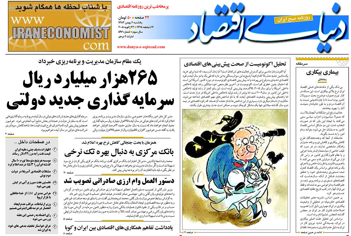 شماره 596