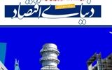 بزودی افزایش ۱۸۳ مگاواتی تولید برق نیروگاه نکا در فاز اوّل/ احداث فاز دوّم ۱۸۳ مگاواتی با پیگیری‌های مداوم استاندار مازندران کلیدخورد