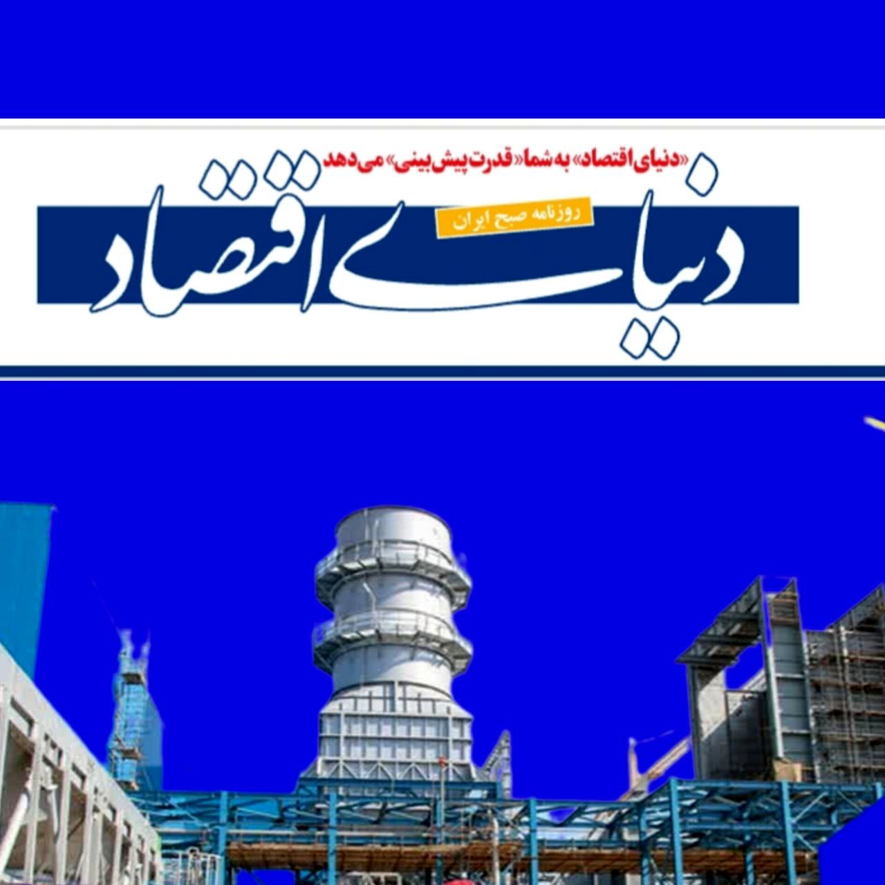 بزودی افزایش ۱۸۳ مگاواتی تولید برق نیروگاه نکا در فاز اوّل/ احداث فاز دوّم ۱۸۳ مگاواتی با پیگیری‌های مداوم استاندار مازندران کلیدخورد
