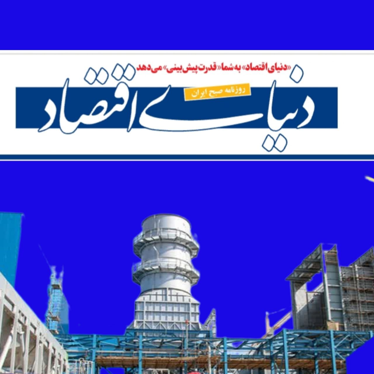 بزودی افزایش ۱۸۳ مگاواتی تولید برق نیروگاه نکا در فاز اوّل/ احداث فاز دوّم ۱۸۳ مگاواتی با پیگیری‌های مداوم استاندار مازندران کلیدخورد