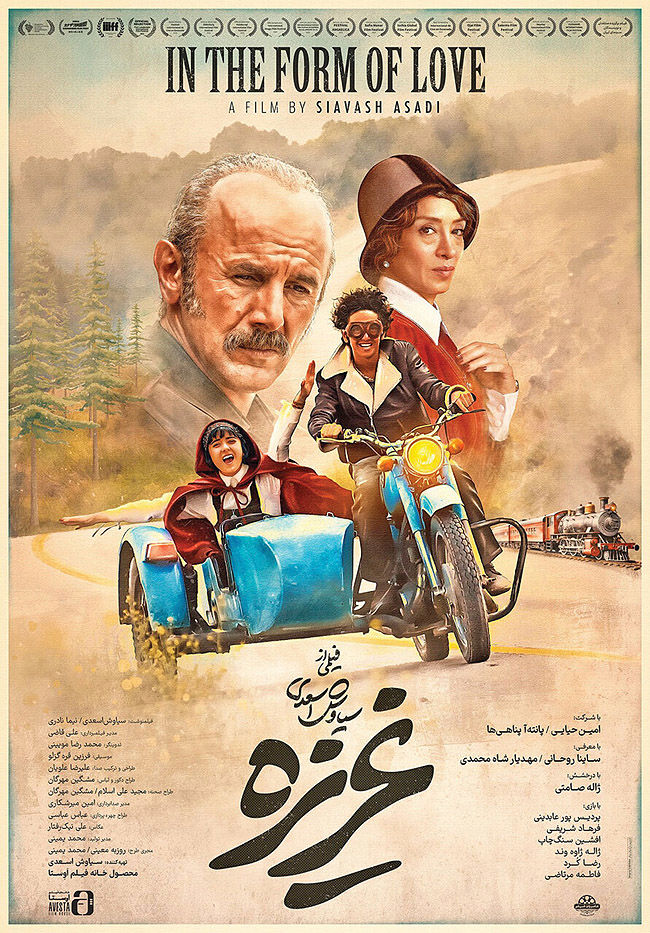 انتقاد کارگردان از ادامه توقیف «غریزه» در قم