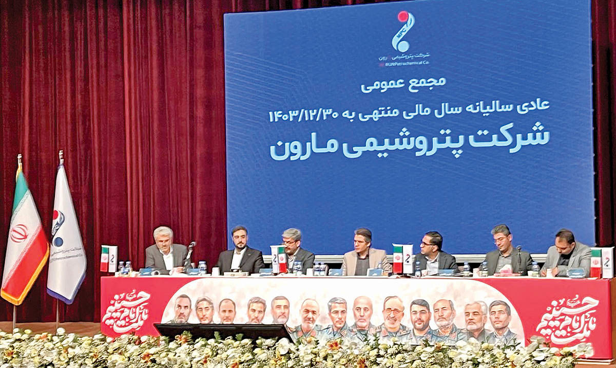 افزایش سهبرابری سرمایه پتروشیمی مارون