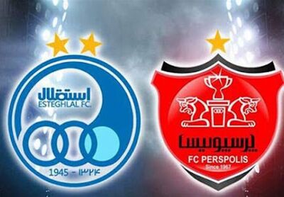 واگذاری استقلال و پرسپولیس به نقطه پایان رسید؟