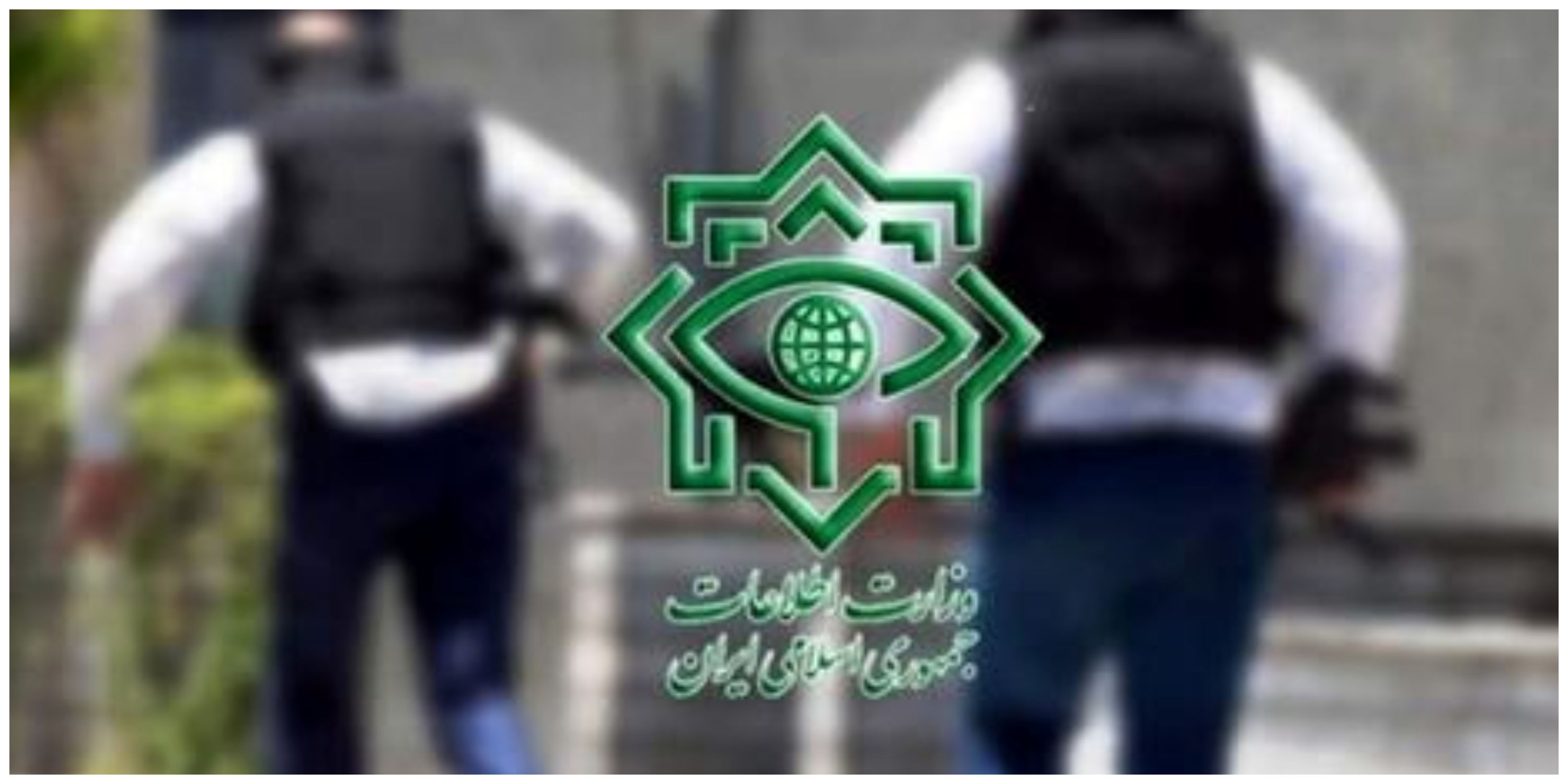 ضربه سنگین وزارت اطلاعات به شبکه‌ گسترده‌ تروریستی