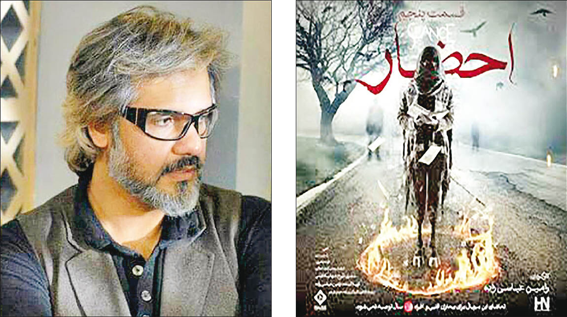 داستان ناتمام سریال ترسناک 