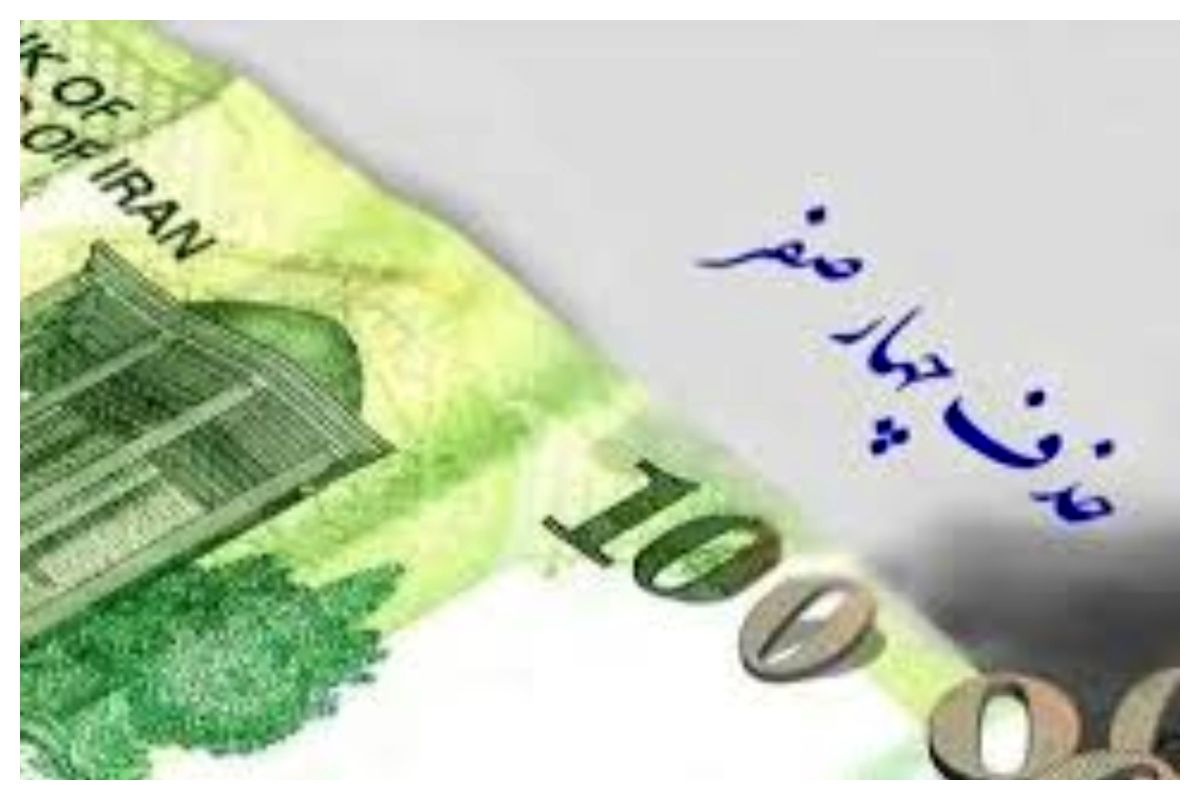 فوری / حذف 4 صفر از پول ملی به تصویب رسید
