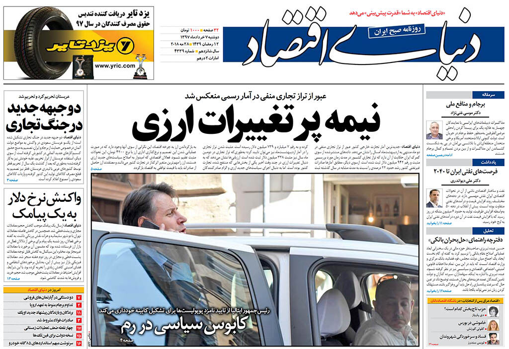 شماره 4339