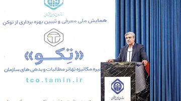 ابزارهای جدید تامین مالی