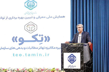 ابزارهای جدید تامین مالی