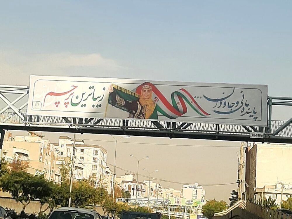 آبروریزی شهرداری تهران؛ نصب بنر با پرچم اشتباه ایران!+عکس