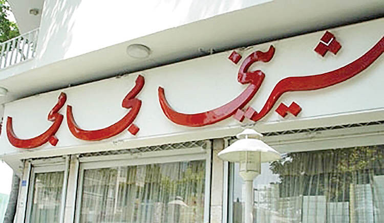 سلطان کیک شکلاتی
