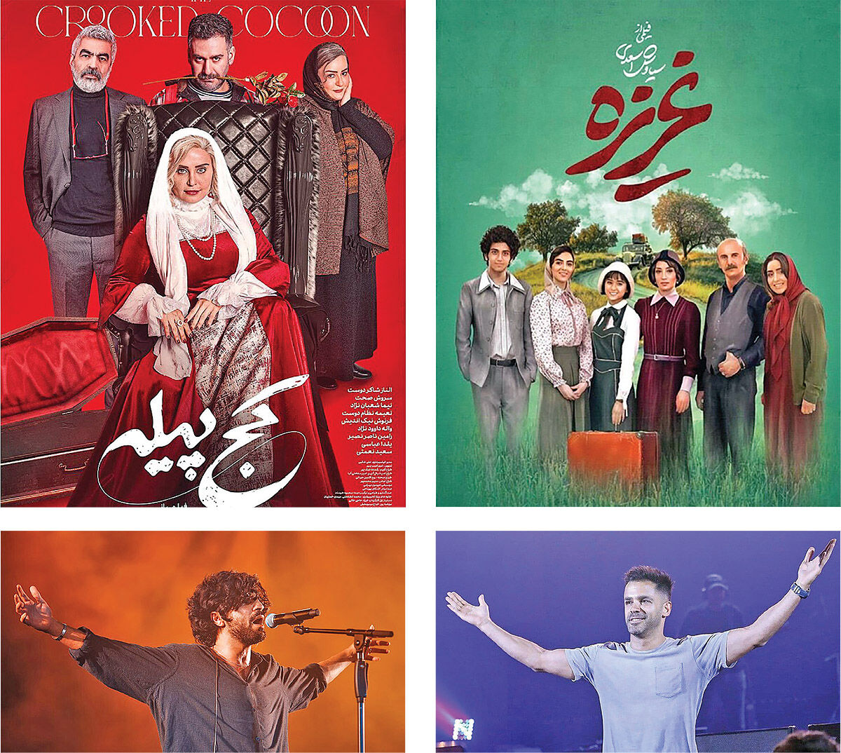 جزایر سرگردانی‌هنرمندان