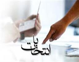 خبر رییس ستاد انتخابات از حذف اثر انگشت با استامپ در انتخابات
