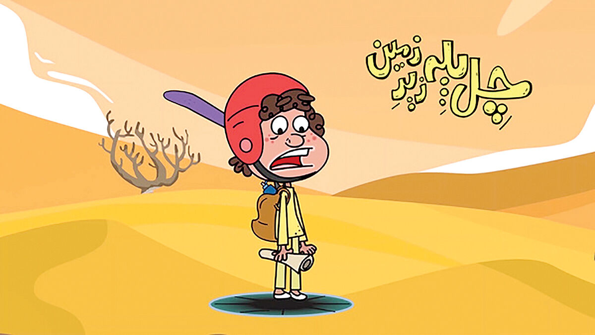 پخش یک سریال انیمیشن از شبکه پویا