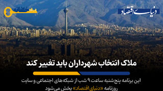 همه «کلنگ زنی» را دوست دارند؛ هم مدیران و هم بخشی از شهروندان
