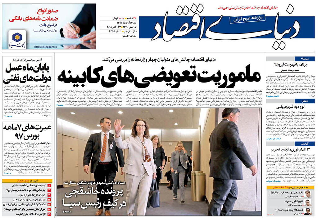 شماره 4458