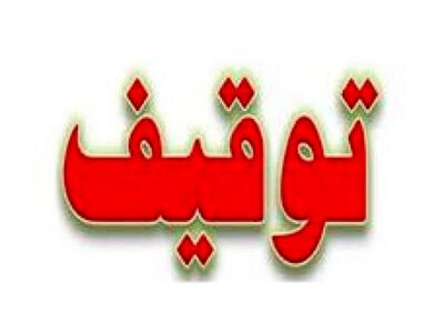 شناور حامل سوخت قاچاق در خلیج فارس توقیف شد