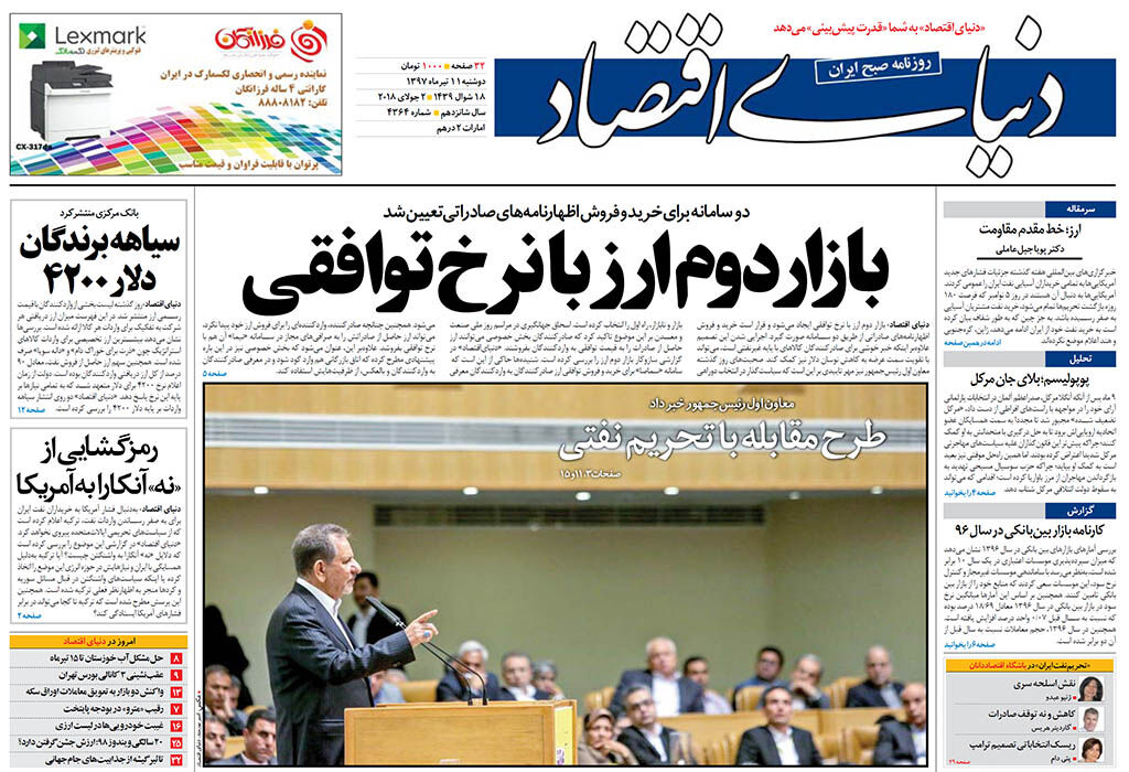 شماره 4364