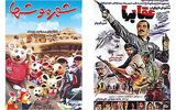 پرش طلایی سینما از جنگ 