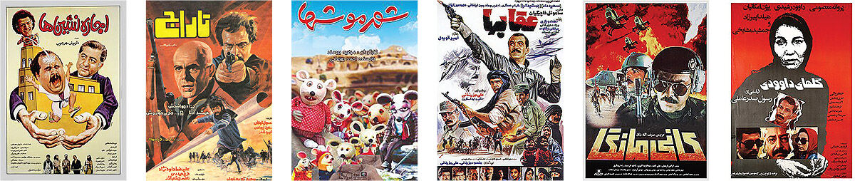 پرش طلایی سینما از جنگ 